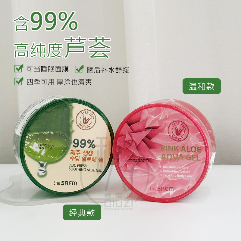 韩国The Saem得鲜济州岛鲜鲜芦荟胶晒后保湿补水冷敷修护收缩毛孔图片