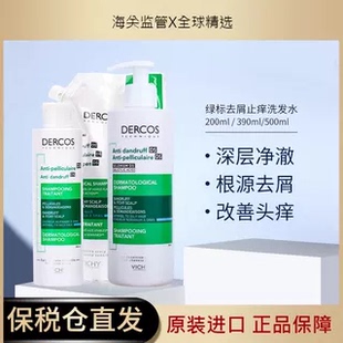 水润版 合集 500ml替换 390ml 控油去屑止痒 薇姿绿标洗发水200ml