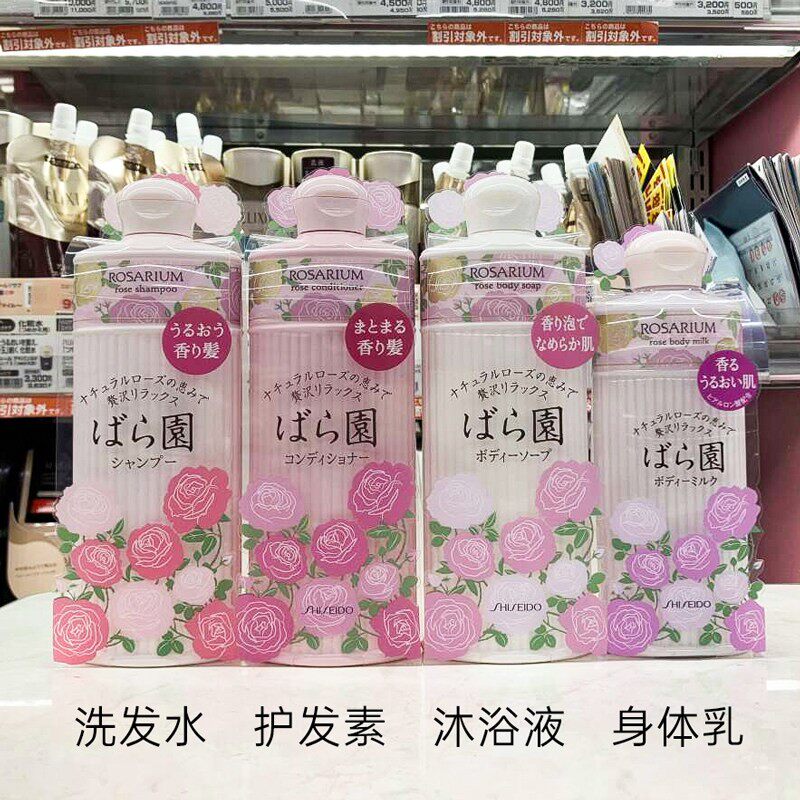 日本资生堂Rosarium玫瑰园香氛洗发水/护发素/沐浴露/身体乳发膜
