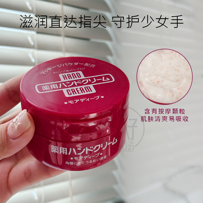 日本资生堂护手霜 100g美润红罐秋冬补水尿素滋润保湿女保税现货