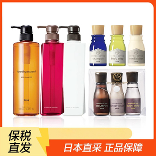 日版 POLA宝丽旅行套装青柠罗马洗发水护发素沐浴露巴黎detaille