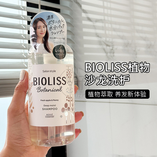 日本Kose高丝Bioliss修复保湿深层滋润洗发水/护发素套装480ml