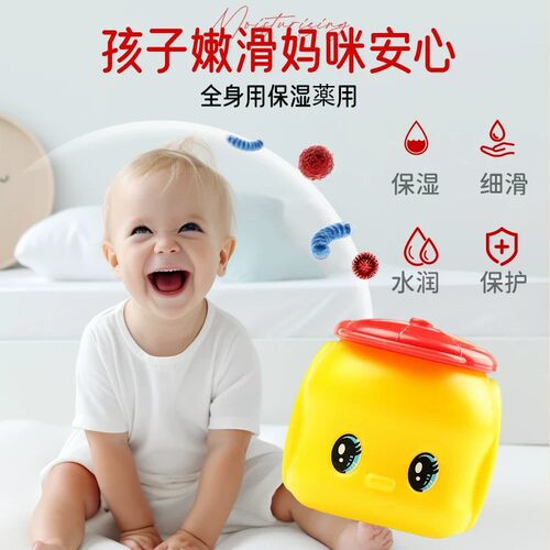 日本原装Fueki/福而可小黄鸭儿童面霜补水滋润肤保湿50g舒缓保湿