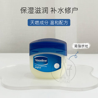 现货 Vaseline凡士林晶冻润唇膏护手霜唇膜滋润修护润肤全身100ml