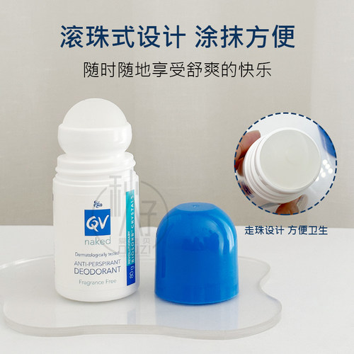 现货！澳洲Ego QV止汗露女生男士剂腋下去除异味汗味膏液走珠石