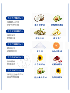 礼盒5件套妙思乐婴幼儿护理精选礼盒洗发沐浴保湿 滋润护臀隔离