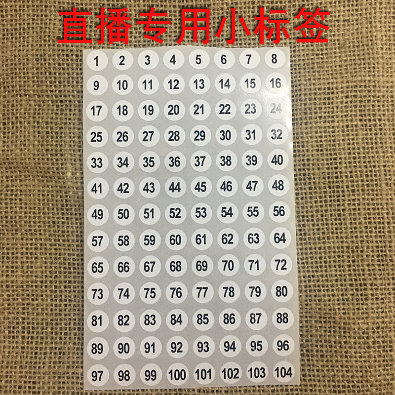 数字小标签数字耳环直播小标签