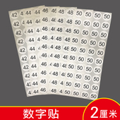 上衣衬衫 号码 裤 子数字尺码 标签贴纸不干胶可定制 子鞋 20MM圆形服装