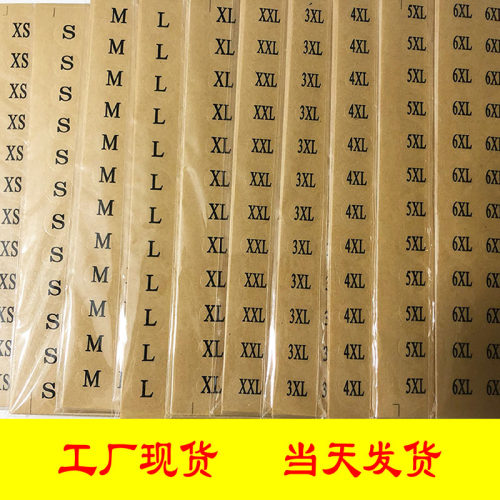 黑字标签贴不干胶可定制