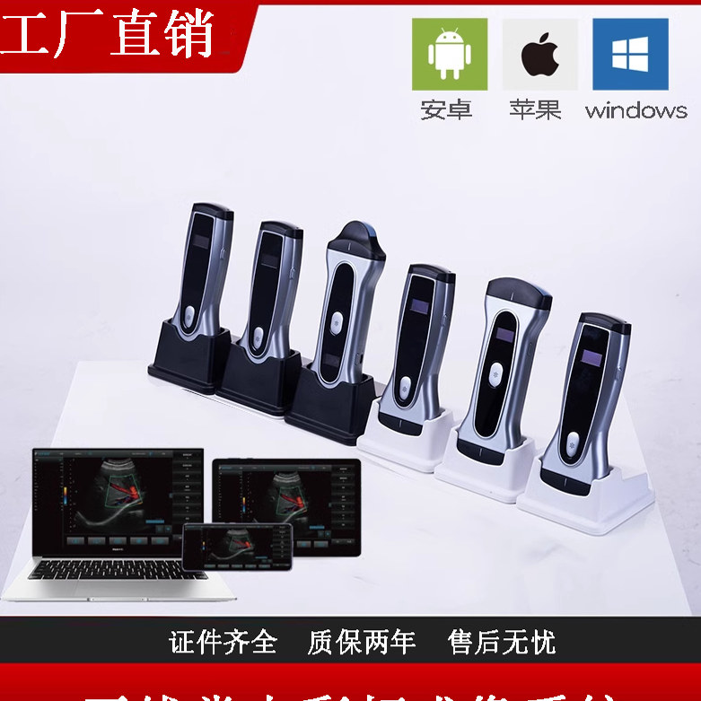 学生手持无线B超掌上彩超皮肤检查口袋超声掌中宝AI云超肌骨检查
