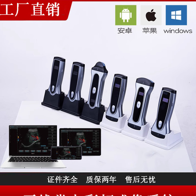 手持双头三合一掌上无线高清B超