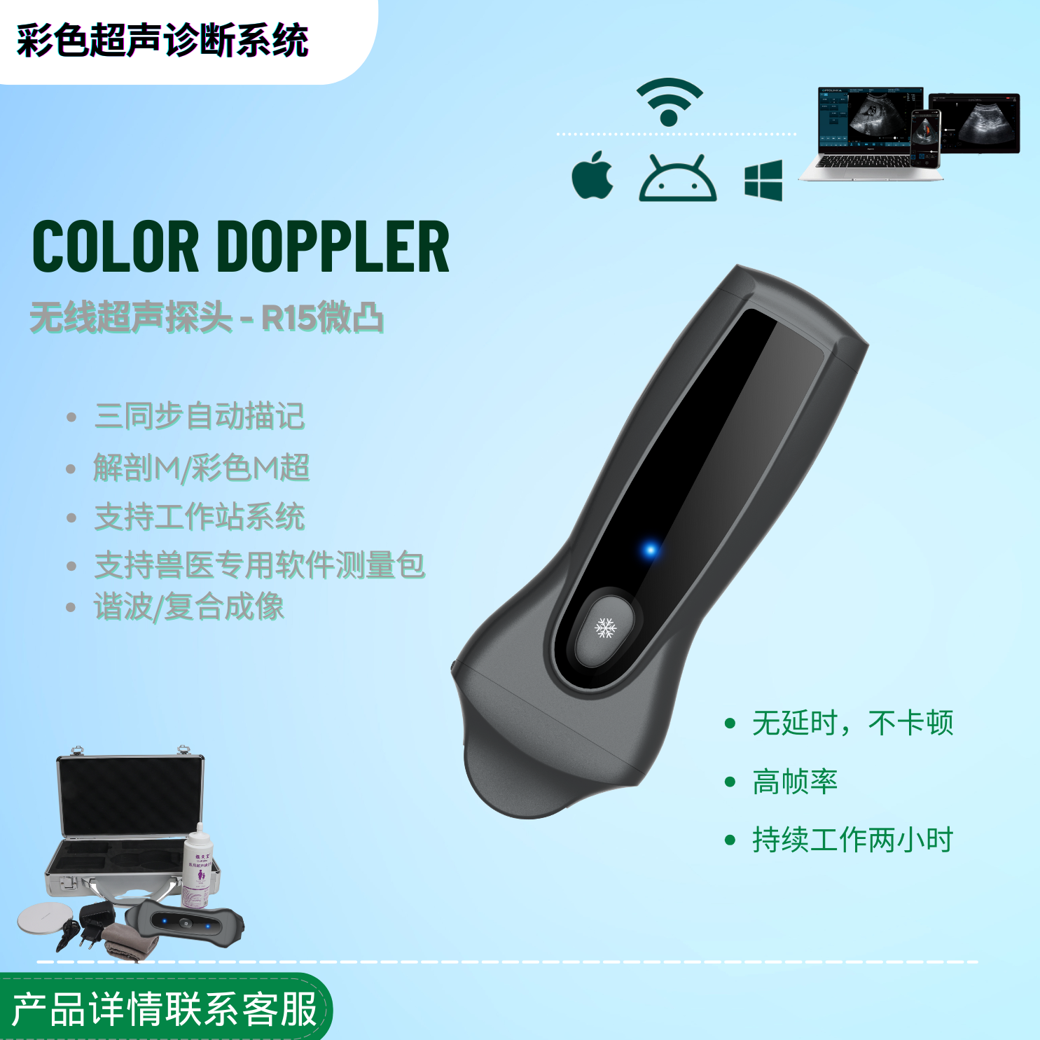 宠物微凸 掌上B超 无线彩超 口袋超声微凸探头 医用多普勒肌骨超