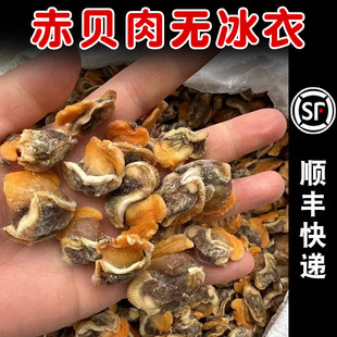 赤贝肉新鲜冷冻毛蛤肉商用毛蚶肉饭店餐饮食材整箱20斤无冰衣