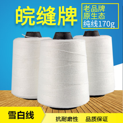 封包线打包线编织袋缝包机线打包机线手提封包机线封口线缝包线