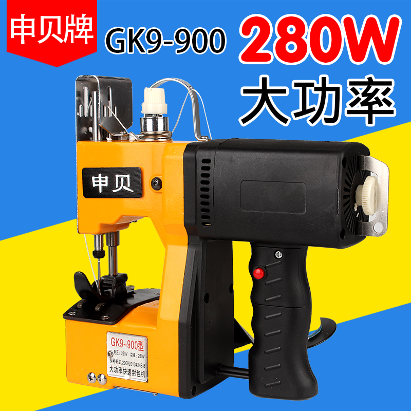 正宗申贝牌gk9-900枪式缝包机