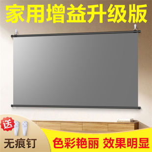 高增益抗光幕布60寸72寸84寸100寸120寸投影幕布抗光4K钛晶金属抗光幕布投影布挂墙投影仪幕布免打孔壁挂幕布