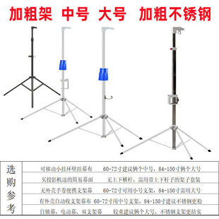 幕布支架撑杆投影仪幕布落地支架投影仪幕布支架幕布背景布支架杆