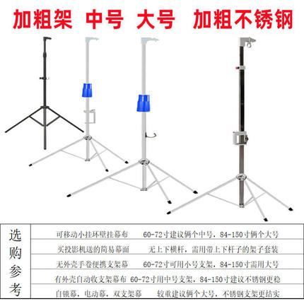 幕布支架撑杆投影仪幕布落地支架投影仪幕布支架幕布背景布支架杆投影幕布支架杆投影布幕布支撑架子三角支撑