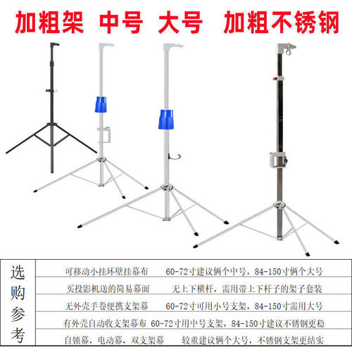 投影仪幕布支架三脚架可支撑屏幕