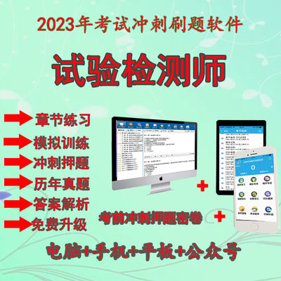 试验检测师2024考试冲刺题库软件系统课件基础道路金考典激活码