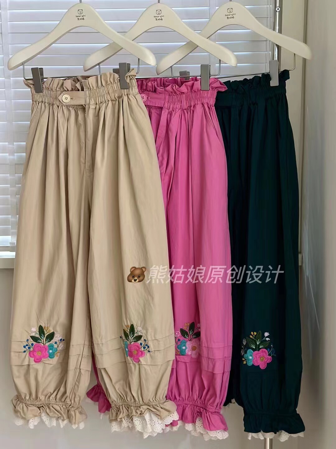 熊姑娘刺绣花苞裤子067080