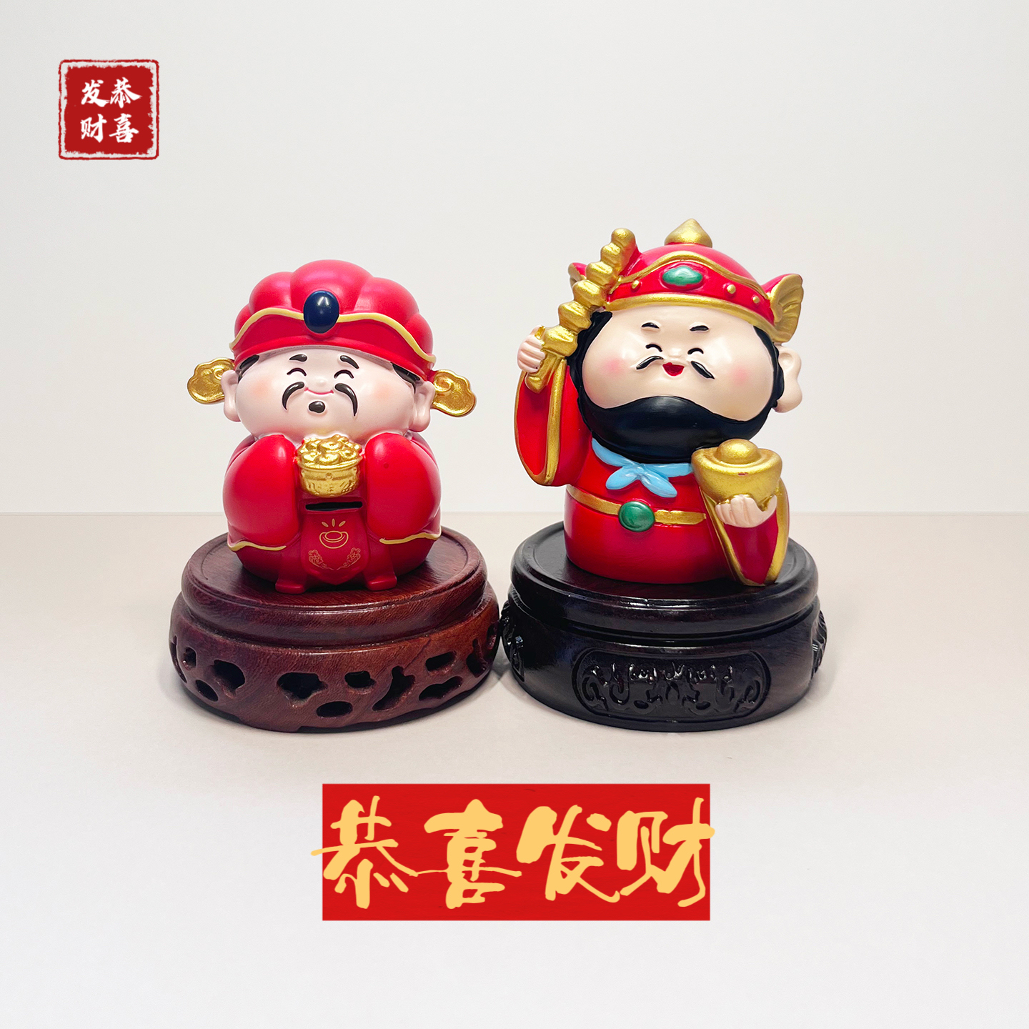 财神爷招财进宝办公室桌面摆件