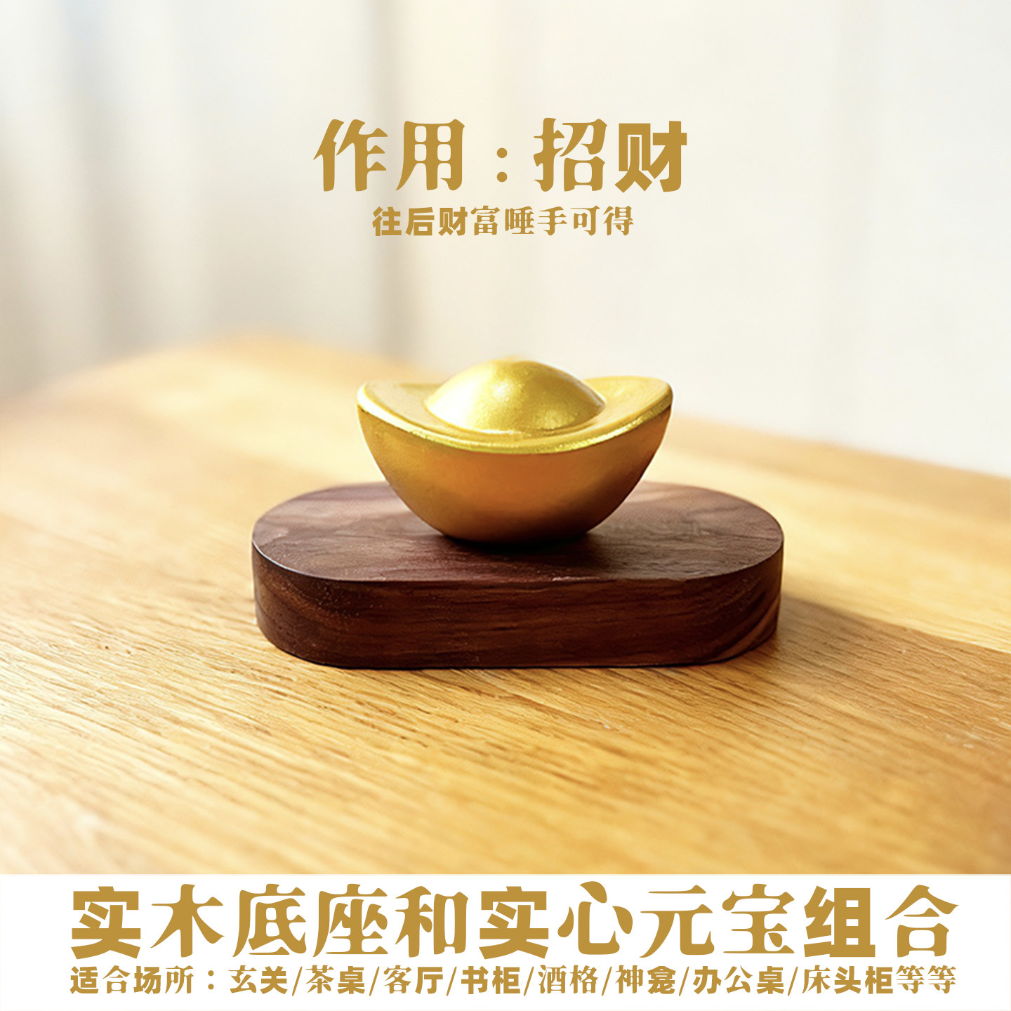 金元宝实木底座神龛电脑玄关客厅桌面装饰摆件铜合金实心铸造招财