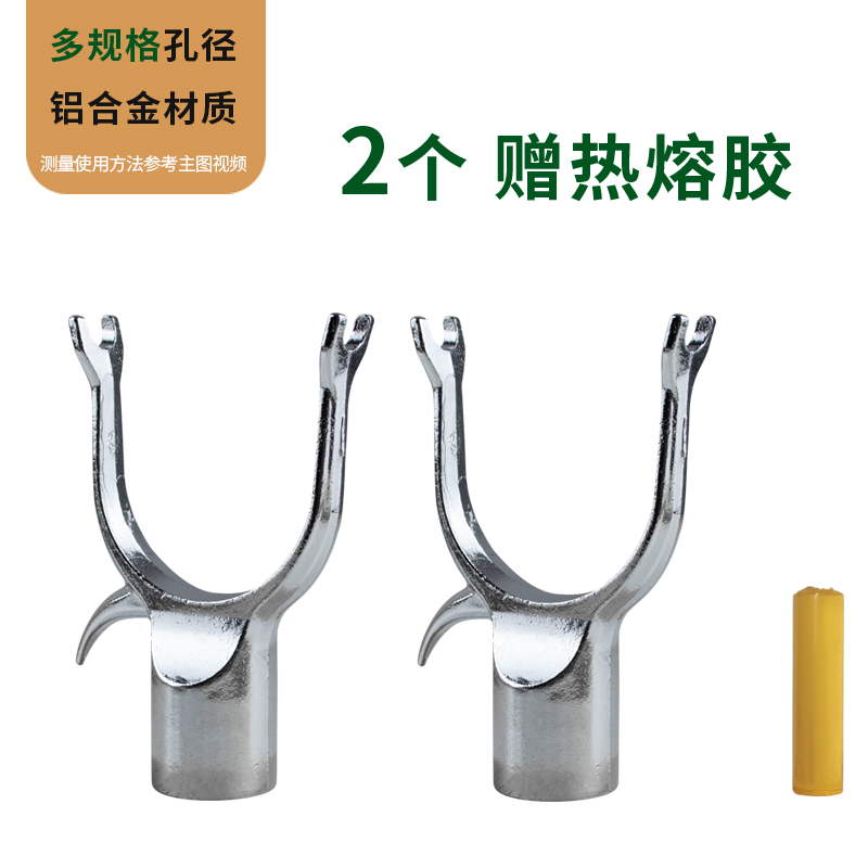 晾衣叉头撑衣杆挑衣服杆铝合金头