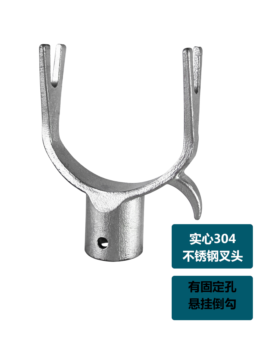 叉頭金屬不銹鋼一體加厚晾衣桿頭