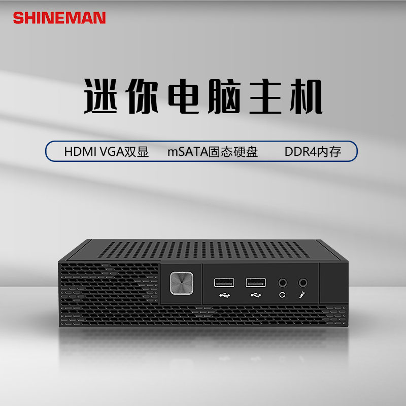 欣曼M4迷你工业电脑i5小主机HTPC工控6200U云桌面智能终端办公