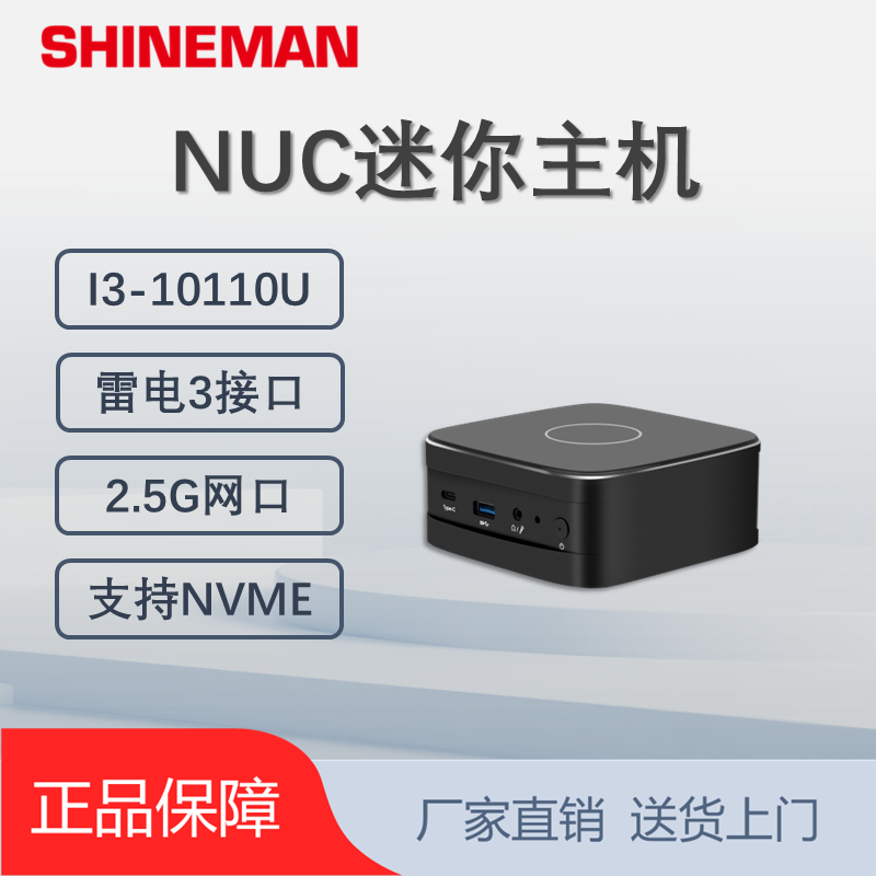 英特尔NUC迷你主机i3云桌面云终端准系统vesa小尺寸低功耗办公PC
