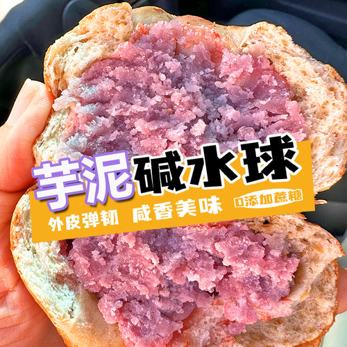 全麦面包早餐欧包代餐无糖精芋泥肉松夹心碱水包健身零食早餐
