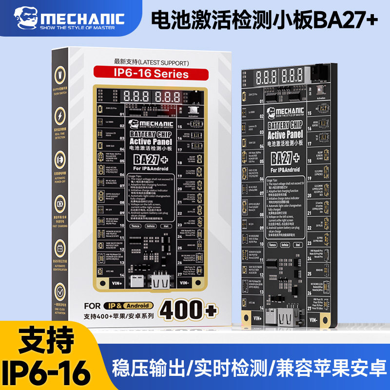 维修佬电池激活小板适配苹果安卓手机电池充电支持苹果16系列BA2