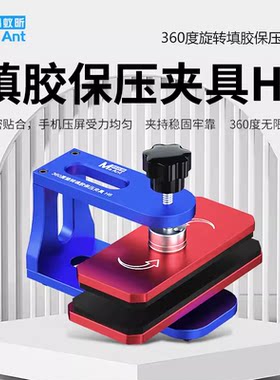 蚂蚁昕保压夹具360°无限旋转