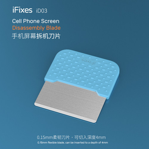 iFixes适用苹果华为安卓拆机翘片