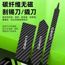 洛韦碳纤维塑料撬棒防静电多用拆机棒触屏排线片手机维修拆机工具