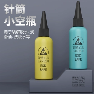 蓝锐酒精瓶防静电针筒点胶瓶溶剂瓶带针头空酒精瓶洗板水瓶塑料瓶