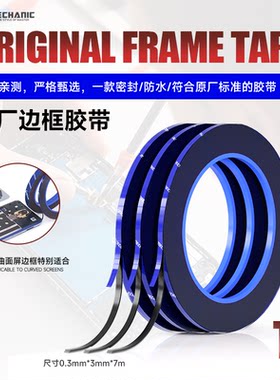 曲屏装屏边框胶红膜泡沫双面胶