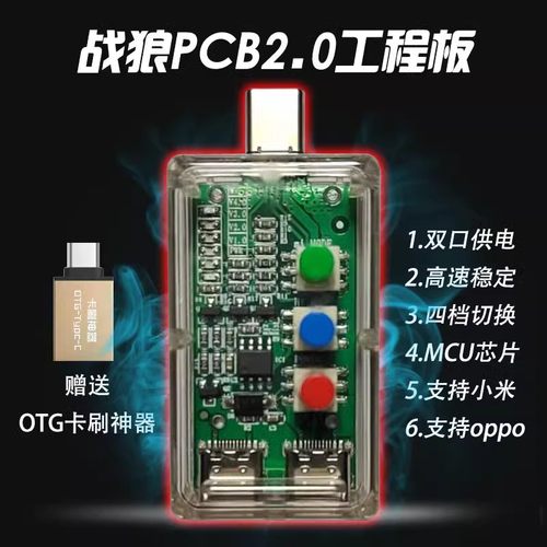 战狼2.0二代菊花工程线