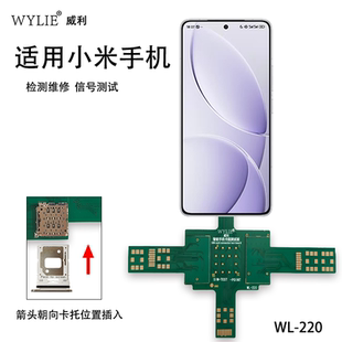 威利智能手机通用信号测试板维修二手回收检测仪适用苹果安卓SD卡