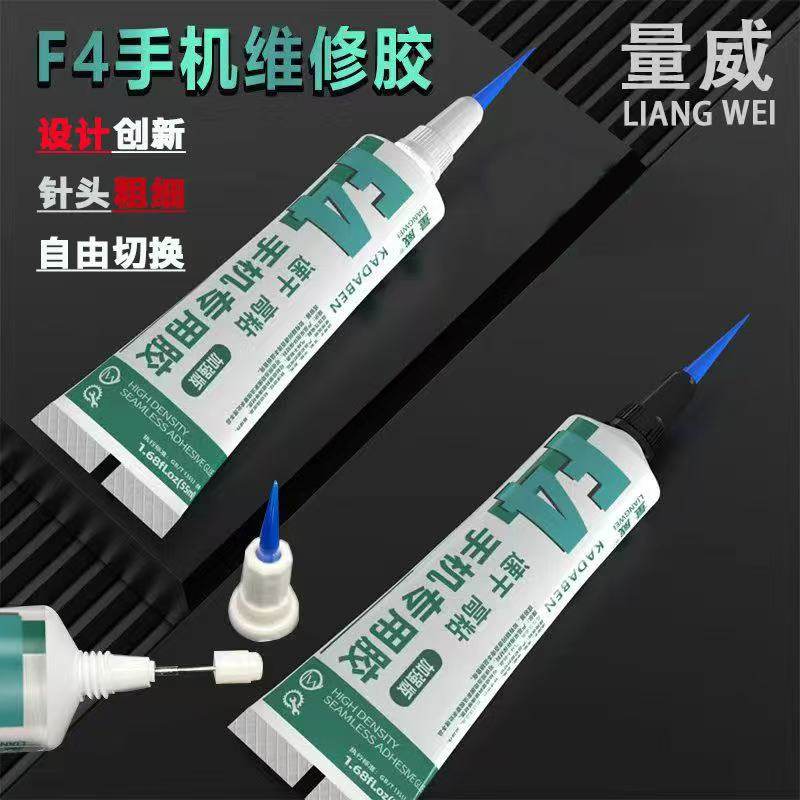 量威F4胶水强力粘合剂屏幕中框支架胶粘接后盖后壳手机维修专用胶,文具电教/文化用品/商务用品,胶水,淘宝优惠券,粉丝福利购,淘宝优惠卷