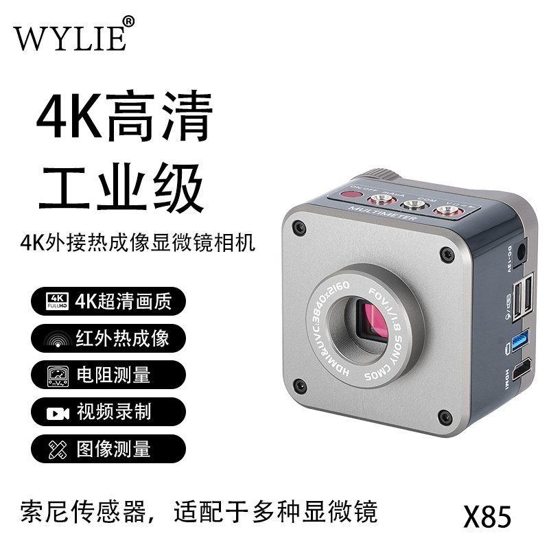 威利X854K红外热成像显微镜