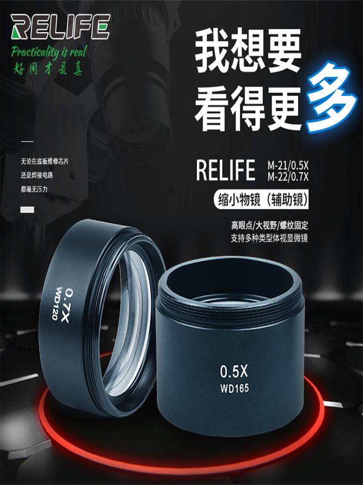 휴대 전화 수리 스테레오 현미경 방진 거울 오일 연기 보호 렌즈 초박형 유리 고화질 현미경