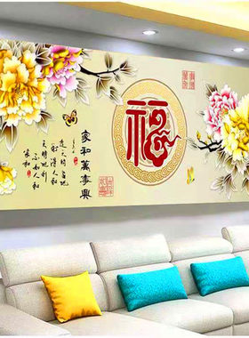 全珠绣十字绣大幅家和万事兴穿珠子绣福字彩珠牡丹花串珠丝线穿珠