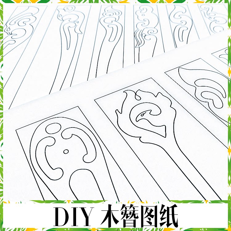 木簪图纸发簪原创设计图模板发钗木料diy木料雕刻图纸定制 A4纸_虎窝淘