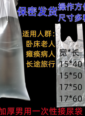 便利尿袋经济实惠加厚防滴水