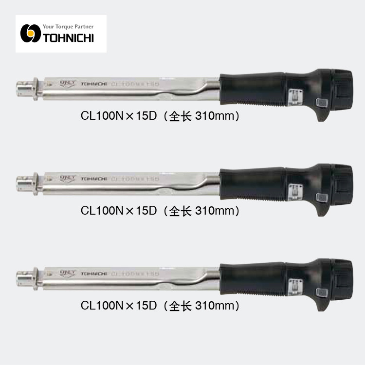 。日本东日TOHNICHI扭力扳手CL280NX22D CL200NX19D CLE550N2X27D高性价比高么？