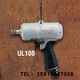 日本瓜生URYU气动油压脉冲扳手UL100;UL130;UL150