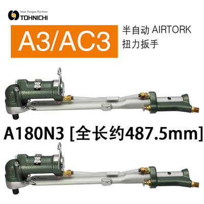 日本东日TOHNICHI扭力扳手AC25N3/AC50N3/AC100N3/AC180N3现货