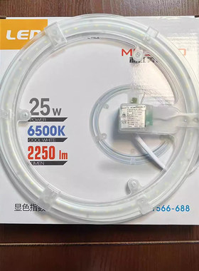 美科MKOPTO吸顶灯led圆模组灯芯